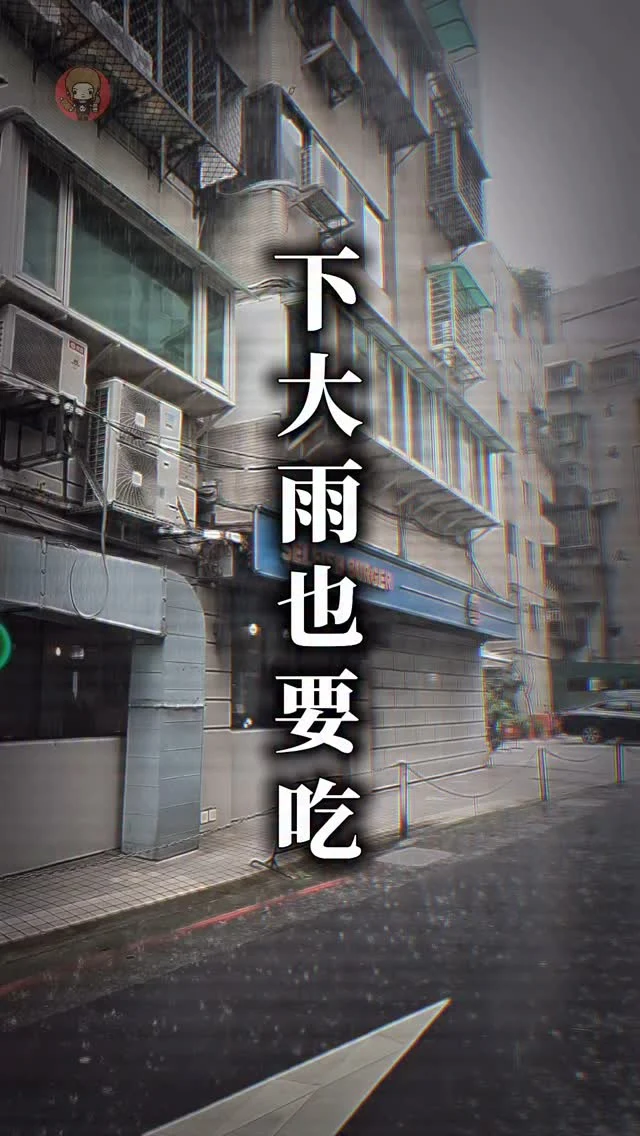 讓我清盤的開心果 #自私漢堡

我沒想過開心果居然會在漢堡裡欸！
自從這間有開心果漢堡之後
就一堆人跟我說了🤣
這次終於來吃～～～
下大雨也不能錯過😎

🔶乳酪炭焙開心果💰330 /升級套餐💰400
老實說我一開始覺得價格有點高
但去吧台看到開心果醬超滿！
就覺得可以了😆
上下麵包都是滿滿的開心果
我單獨吃了一下這個醬真的！有開心❤️❤️❤️
立刻接受了這個價格 🤣
漢堡肉也蠻多汁的 乳酪很多但不搶戲
是一個好吃的漢堡 🌟

🔶蜂巢開心果奶昔💰220
蜂巢本身脆脆的蠻好吃的
開心果奶昔偏甜
嗜甜的人會很愛
雖然對我來說有點甜但我還是喝光了欸🤣🤣🤣

‼️開心果系列只到6/8‼️
趕快去吃不然就沒了啊😭😭😭

@selfishburger
🏠店名 👉 Selfish Burger自私漢堡
⏰營業時間 👉 11:30-22:00
📍地址 👉  台北市信義區莊敬路180號
🌀附近地標 👉 101捷運站

❤️如果喜歡的話按讚追蹤 ➡️ @rebecca_namie
#蕾貝卡食記
#蕾貝卡吃台北

#台北美食 #信義區美食 #信義美食 #101美食 #台北美食推薦 #台北漢堡 #漢堡 #開心果 #開心果控 #台北開心果 #開心果漢堡 #漢堡推薦 #美式餐廳 #台北聚餐
